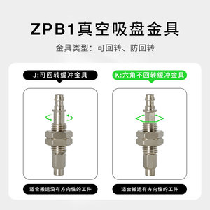 Soporte de Amortiguación Antirrotación y Giratorio ZPB1-J6/10/15/25-B5/B3 ZPB1-K6/10/15/25-B5, Categoría de Producto: Elevadores por Vacío - Product Image 3