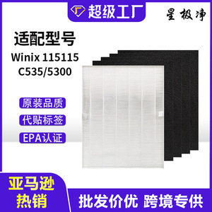 Star Purification <b>Air</b> <b>Purifier</b> Filter 115115 <b>HEPA</b> Activated Carbon Replacement for WINIX - Product Image 5