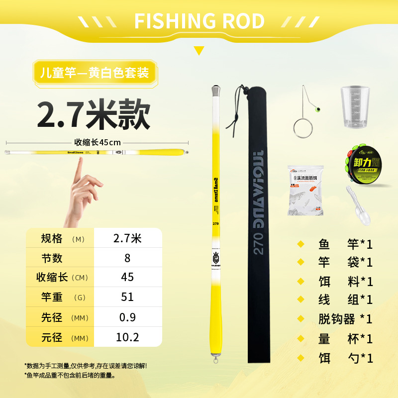 Kit de pêche en ruisseau jaune citron de 2,7 m [prêt à pêcher à la livraison]