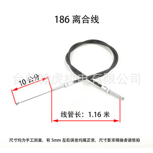Câble d'embrayage pour mini-motoculteur type 171 178 186 6.3 pour pièces de machines agricoles - Product Image 4