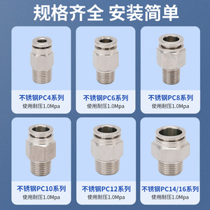 304 Stainless Steel <b>Quick</b> <b>Connector</b> 8mm Pneumatic Air Hose Fitting Straight Through High Pressure High Temperature PC8 02 PC6 - Product Image 4