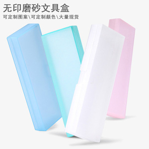 Estuche de plástico transparente para lápices, tamaño pequeño, estilo japonés minimalista esmerilado, para escuelas, oficinas, regalo de papelería para estudiantes - Product Image 5