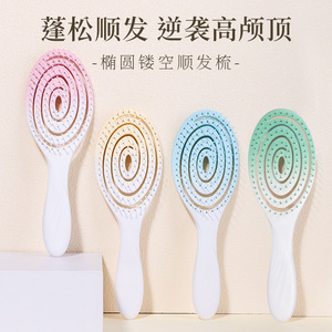 Peigne à cheveux ovale creux, couleur dégradée, à dents larges, pour usage domestique, brosse de massage pour femmes, utilisation double (cheveux secs et humides) - Product Image 4