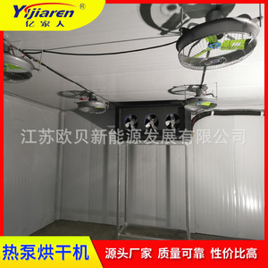 Deshumidificador con Bomba de Calor de Fuente de Aire 380V R-410A, Construcción Metálica para Secado de Madera y Calefacción de Cabinas de Pintura - Product Image 2