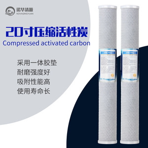 Cartouche filtrante en charbon actif compressé Novag Qingyuan 20 pouces pour pré-filtre de purificateur d'eau - Product Image 4