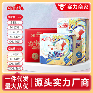 <span class=keywords><strong>ผ้าอ้อม</strong></span>เด็ก <span class=keywords><strong>Chiaus</strong></span> Color Play แบบสวม บางพิเศษ ระบายอากาศได้ดี สำหรับเด็กแรกเกิด บรรจุภัณฑ์แบบกล่องใหญ่ - Product Image 5