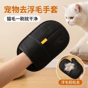 ถุงมือกำจัดขนสัตว์เลี้ยงแบบไฟฟ้าสถิต ขนแปรงสองด้าน สำหรับแมวและสุนัข ถุงมือทำความสะอาดในครัวเรือน - Product Image 3