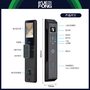 Yuefeng <b>Smart</b> Door <b>Lock</b> DXA100 Face Recognition Wi-Fi Password <b>Lock</b> Visual 3D Unlock - Product Image 2