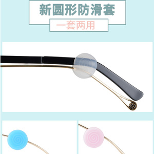 Crochets d'oreille ronds et antidérapants à double trou pour lunettes en silicone <span class=keywords><strong>Crochet</strong></span> d'oreille pour lunettes - Product Image 4
