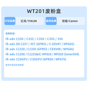 กล่องเก็บผงหมึกเสีย Canon WT201 NPG65 ใช้ได้กับ C351if C355 C1320 C256iFII C1335 สำหรับรีไซเคิล - Product Image 5