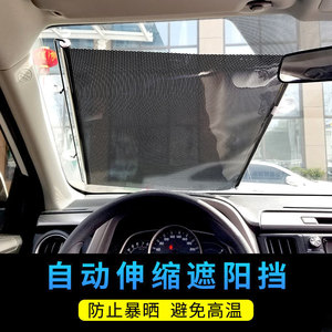 Car Sunshade Retractable Roller Blind Black Silver Lattice Pattern Heat <b>Insulation</b> For Car <b>Window</b> Suction Cup Installation - Product Image 5