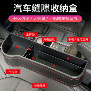 Leather Car Storage Box With Cup Holder 4-7 Compartments Seat <b>Gap</b> Organizer For Auto Interior Organization - Product Image 5