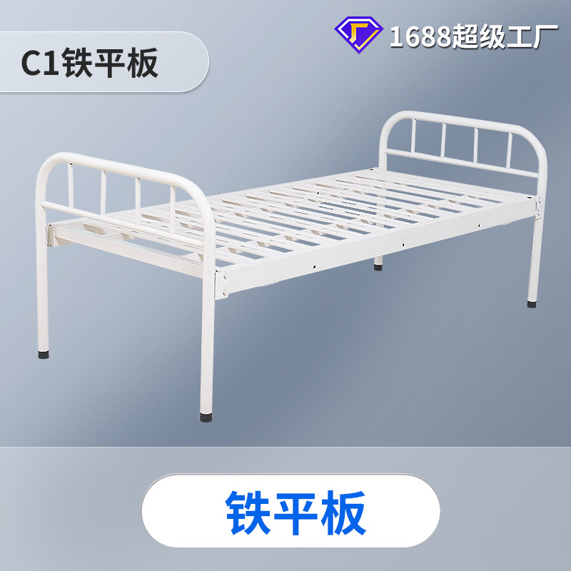 C1 Iron Plate