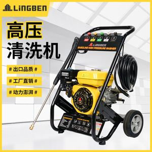 Lingben High Pressure Gasoline <b>Washer</b> 170Bar Self Priming Cold Water <b>Car</b> Wash Machine With Trolley And 8m Hose - Product Image 5
