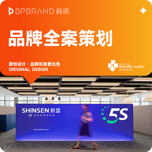 บริการออกแบบโลโก้ วีไอพี โบรชัวร์ เว็บไซต์ ครบวงจร ยี่ห้อ BPBRAND บริการแบบครบชุดจากเซินเจิ้น - Product Image 1