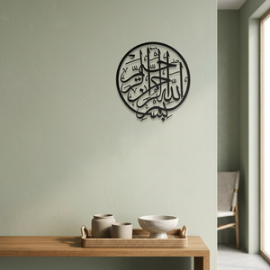 Islamic Calligraphy <b>Wall</b> Art Circular Iron Decor Handmade Minimalist Home Decoration Black <b>Frame</b> - Product Image 3