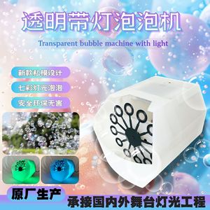 เครื่องทำฟองสบู่หกเหลี่ยมพร้อมไฟและรีโมทคอนโทรลสำหรับใช้งานในร่ม รุ่น YG-PPJ002 - Product Image 4