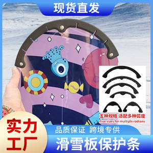 Tira protectora de plástico para esquí y snowboard, cubierta protectora para equipos de ajuste de cabeza y cola redondeadas, accesorios para deportes de invierno - Product Image 5