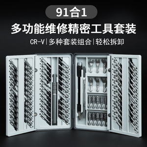 91 In 1 Mobile Phone Repair Screwdriver Set Chrome Vanadium Steel Multi Purpose Tool Kit For Electronics Disassembly - Product Image 2