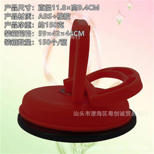 Ventouse à griffe unique 118 mm en plastique pour réparation de bosses de voiture, installation de carrelage et verre DIY, dispositif à vide haute résistance - Product Image 2