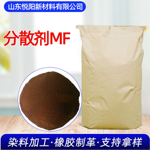 Dispersant Mf Powder Industrial Grade For Textile Dyeing And Printing Surfactant Mf 99 Active Ingredient Content - Product Image 2