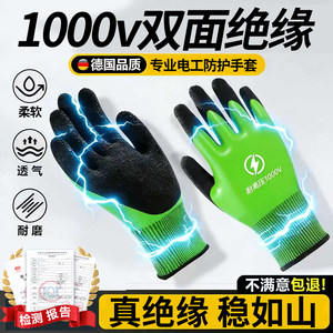 ถุงมือฉนวนไฟฟ้า 1000V คุณภาพสูง ยางพาราแบบมีผิวสัมผัส สำหรับงานไฟฟ้า บำรุงรักษา ทนทาน ป้องกันไฟฟ้าสถิต - Product Image 5