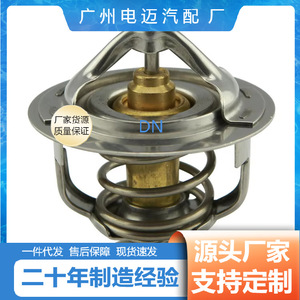 เทอร์โมสตัทเครื่องยนต์ Dn รุ่น 21200-96012 สำหรับเชฟโรเลต อะไหล่ทดแทน ใหม่ - Product Image 4