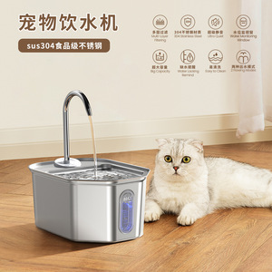Dispensador de agua para mascotas de acero inoxidable Spf 304, circulación automática para gatos y perros, alimentador de agua silencioso para gatos, desmontable - Product Image 3