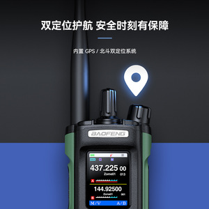 Radio numérique DMR Baofeng UV32 10W GPS pour équipes automobiles et excursions en autonomie - Product Image 4