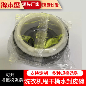 Seau d'étanchéité en plastique pour tambour de séchage de machine à laver Guanchi 14 cm, accessoire ménager - Product Image 4