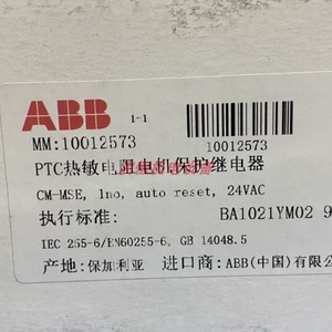 รีเลย์ป้องกันมอเตอร์แบบเทอร์มิสเตอร์ Abb Cm-Mse 24V AC 1NO ผลิตในบัลแกเรีย - Product Image 4