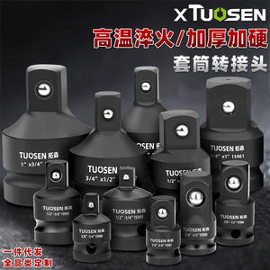 Adaptateur de douille Tuosen 1 x 3/4 pouce 15954 et 3/4 x 1 pouce 15961 en acier à haute teneur en carbone noir - Product Image 3