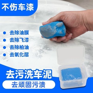 He Xuan Car Wash Clay Volcanic Mud A1764 For Paint Cleaning And Stain Removal - Product Image 5