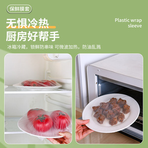 ฝาครอบฟิล์มยึดติดเกรดอาหารต้านเชื้อแบคทีเรีย 10-24 ซม. สำหรับผักผลไม้ใช้ในครัวเรือน - Product Image 4