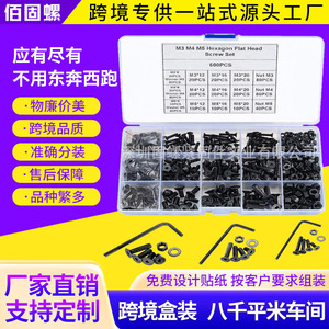 M3 M4 M5 Hexagon Flat Head Screw Set 600Pcs With Nuts Washers And Allen Keys For DIY Repair - Product Image 5