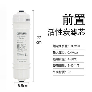 ไส้กรองน้ำระบบ Reverse Osmosis ยี่ห้อ McCroo รุ่น M6 ขนาด 10 นิ้ว 5 ขั้นตอน อะไหล่เปลี่ยนสำหรับเครื่องกรองน้ำ - Product Image 4