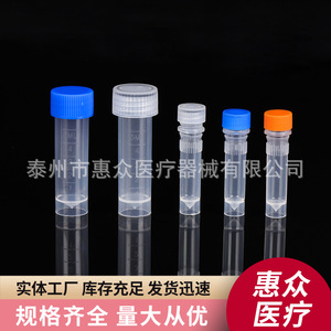 Huizhong Cryopreservation Tubes Polyethylene Screw Cap Disposable Refrigeration Sample Tubes - Product Image 5