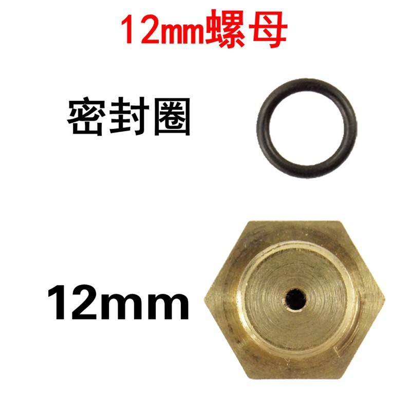 écrou de 12 mm