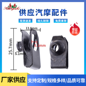 คลิปยูโลหะสำหรับรถยนต์ ขนาด 25.7 มม. x 13.8 มม. สำหรับเปลี่ยนซ่อมแผ่นบังโคลน - Product Image 3