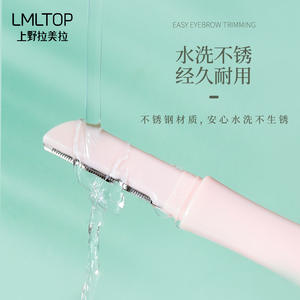 LMLTOP Rasoir à sourcils double face en acier inoxydable SY301 Bleu poudré Design Cartoon - Product Image 2