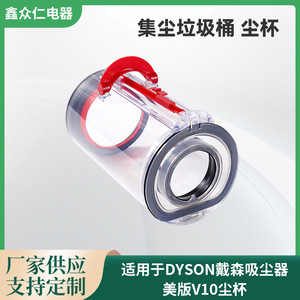 Récipient à poussière compatible avec les aspirateurs Dyson V10 V11, pièce en plastique réutilisable pour usage domestique - Product Image 5