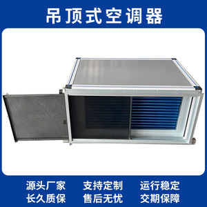 Unidad de Tratamiento de Aire de Techo con Motor AC R-410A para Oficina, Ahorro de Energía - Product Image 2