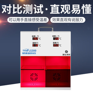 Testeur de film d'isolation thermique Linshang LS301, chambre à différence de température avec poignée, portable, en acier inoxydable - Product Image 4
