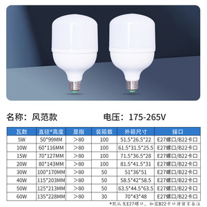 A19 <b>LED</b> Light Bulb E27 Base Plastic Body AC 85-265V Warehouse Use High Quality 6000K Daylight 90 CRI Energy <b>Star</b> Certified - Product Image 5