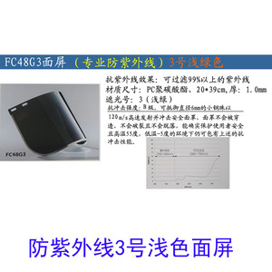 หน้ากากเชื่อมบลูอีเกิล รุ่น 5 #   สีเขียวเข้ม 20x39 ซม. ป้องกันรังสียูวีสำหรับงานเชื่อม งานเจียร งานตัด - Product Image 4