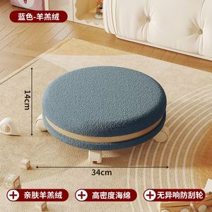 Cream Style Mobile Stool - Low Height Rotating Wheel Quiet Rolling Stool, Suitable for Children's <b>Seats</b> and Homes - Product Image 2