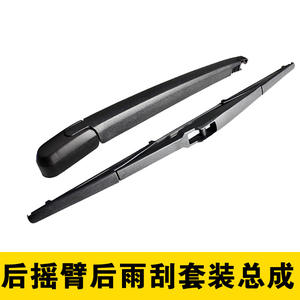 Applicable aux bras oscillants arrière et aux ensembles d'essuie-glaces arrière pour les véhicules Volkswagen, Ford, Great Wall et Changan. - Product Image 2