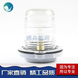 Marine CXH6-3 monocouche n° Feu de navigation blanc, ancre, signalisation tout autour du navire, indicateur de signalisation, monocouche - Product Image 5