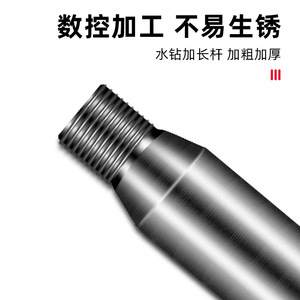 Tige de connexion d'extension pour perceuse à eau renforcée et épaissie, forets multifonctionnels pour l'ouverture de trous dans les murs - Product Image 5