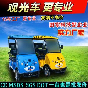 Vehículo Eléctrico Turístico Little Tiger FD0018 de 4 Ruedas con Color Personalizable para Zonas Turísticas y Parques de Atracciones - Product Image 4
